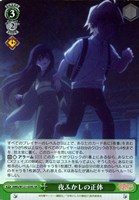 【ヴァイス】ＳＲ◇夜ふかしの正体