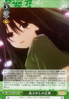 【ヴァイス】Ｕ◇夜ふかしの正体