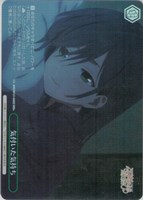 君と縁を結んで 夜重[サイン付]【ヴァイスシュヴァルツトレカお