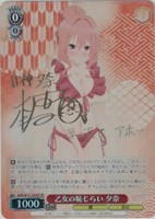 WS】甘神さんちの縁結び「乙女の恥じらい 夕奈」「舞の奉納 夕奈