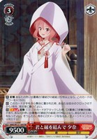 カードを買う/ヴァイスシュヴァルツ/2025年度作品/甘神さんちの