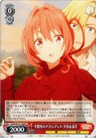 君と縁を結んで 夜重[サイン付]【ヴァイスシュヴァルツトレカお