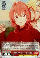 【ヴァイス】ＳＲ◇予想外のアクシデント 夕奈＆瓜生