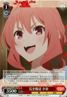 【ヴァイス】ＳＲ◇完全復活 夕奈