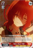 【ヴァイス】Ｒ◇切ない笑み 夕奈