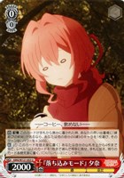 【ヴァイス】Ｕ◇『落ち込みモード』 夕奈