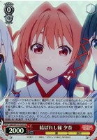 【ヴァイス】ＳＲ◇結ばれし縁 夕奈