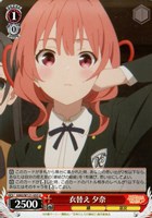 【ヴァイス】Ｕ◇衣替え 夕奈