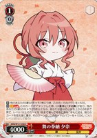 【ヴァイス】Ｕ◇舞の奉納 夕奈