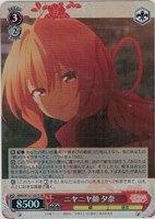 【ヴァイス】ＳＲ◇ニヤニヤ顔 夕奈