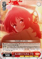 【ヴァイス】Ｃ◇見え隠れする本心 夕奈