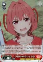 【ヴァイス】ＳＲ◇予想外の鉢合わせ 夕奈