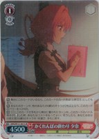 【ヴァイス】ＳＲ◇かくれんぼの終わり 夕奈