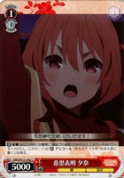 【ヴァイス】Ｃ◇意思表明 夕奈