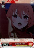 【ヴァイス】ＳＲ◇意思表明 夕奈