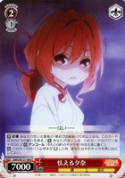 【ヴァイス】Ｃ◇怯える夕奈