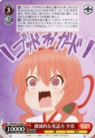 【ヴァイス】Ｃ◇壊滅的な英語力 夕奈