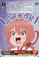 【ヴァイス】ＳＲ◇壊滅的な英語力 夕奈