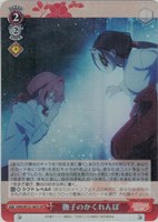 【ヴァイス】ＳＲ◇撫子のかくれんぼ