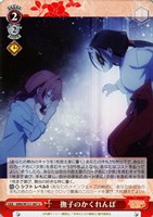 【ヴァイス】Ｕ◇撫子のかくれんぼ