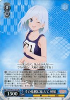 【ヴァイス】ＲＲ◇その応援に応えて 朝姫