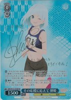 君と縁を結んで 朝姫 SEC＋ ヴァイス 甘神さんちの縁結び サイン SEC+仕様】君と縁を結んで 朝姫[WS_AMG/W121-075_SEC