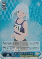 【ヴァイス】ＳＲ◇その応援に応えて 朝姫