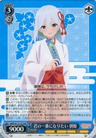 【ヴァイス】ＲＲ◇君の一番になりたい 朝姫