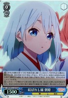 甘神さんちの縁結び ヴァイス　まとめ売り ヴァイスシュヴァルツ まとめ売り 甘神さんちの縁結び 2 - メルカリ