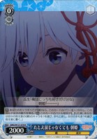 【ヴァイス】Ｒ◇たとえ蛍じゃなくても 朝姫