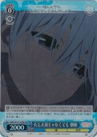 ヴァイスシュヴァルツ 君と縁を結んで 夜重 sec+ 493 （【SEC+