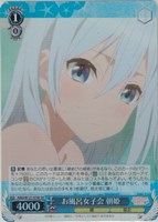 【ヴァイス】ＳＲ◇お風呂女子会 朝姫