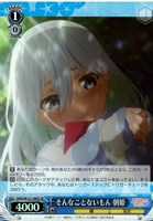 【ヴァイス】ＳＲ◇そんなことないもん 朝姫