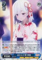 ヴァイスシュバルツ　甘神さんちの縁結び　放課後デート　朝姫　SP サイン ヴァイスシュバルツ 甘神さんちの縁結び 放課後デート 朝姫 SP