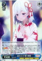 【ヴァイス】ＳＲ◇道を示す標 朝姫