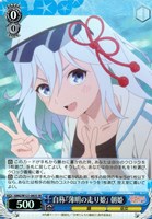 【ヴァイス】ＳＲ◇自称『薄明の走り姫』 朝姫