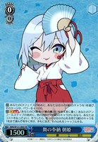 【ヴァイス】ＳＲ◇舞の奉納 朝姫