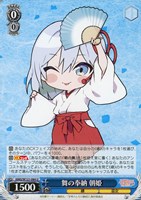 【ヴァイス】Ｕ◇舞の奉納 朝姫