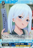 【ヴァイス】ＳＲ◇宣戦布告 朝姫