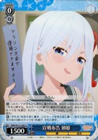 【ヴァイス】Ｕ◇宣戦布告 朝姫