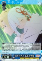 【ヴァイス】ＳＲ◇満面の笑み 瓜生＆朝姫