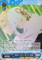 【ヴァイス】Ｕ◇満面の笑み 瓜生＆朝姫