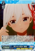 【ヴァイス】ＳＲ◇密かなお悩み 朝姫