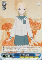 【ヴァイス】ＳＲ◇松ヶ崎花蓮