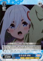 【ヴァイス】Ｃ◇意思表明 朝姫