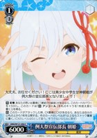 【ヴァイス】Ｃ◇例大祭宣伝部長 朝姫