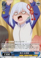 【ヴァイス】Ｃ◇一喝する朝姫