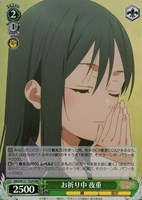 カードを売る/ヴァイスシュヴァルツ/2025年度作品/甘神さんちの