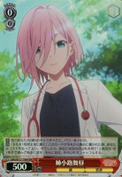 【ヴァイス】ＲＲＲ◇姉小路舞昼