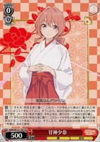 【ヴァイス】ＴＤ◇甘神夕奈